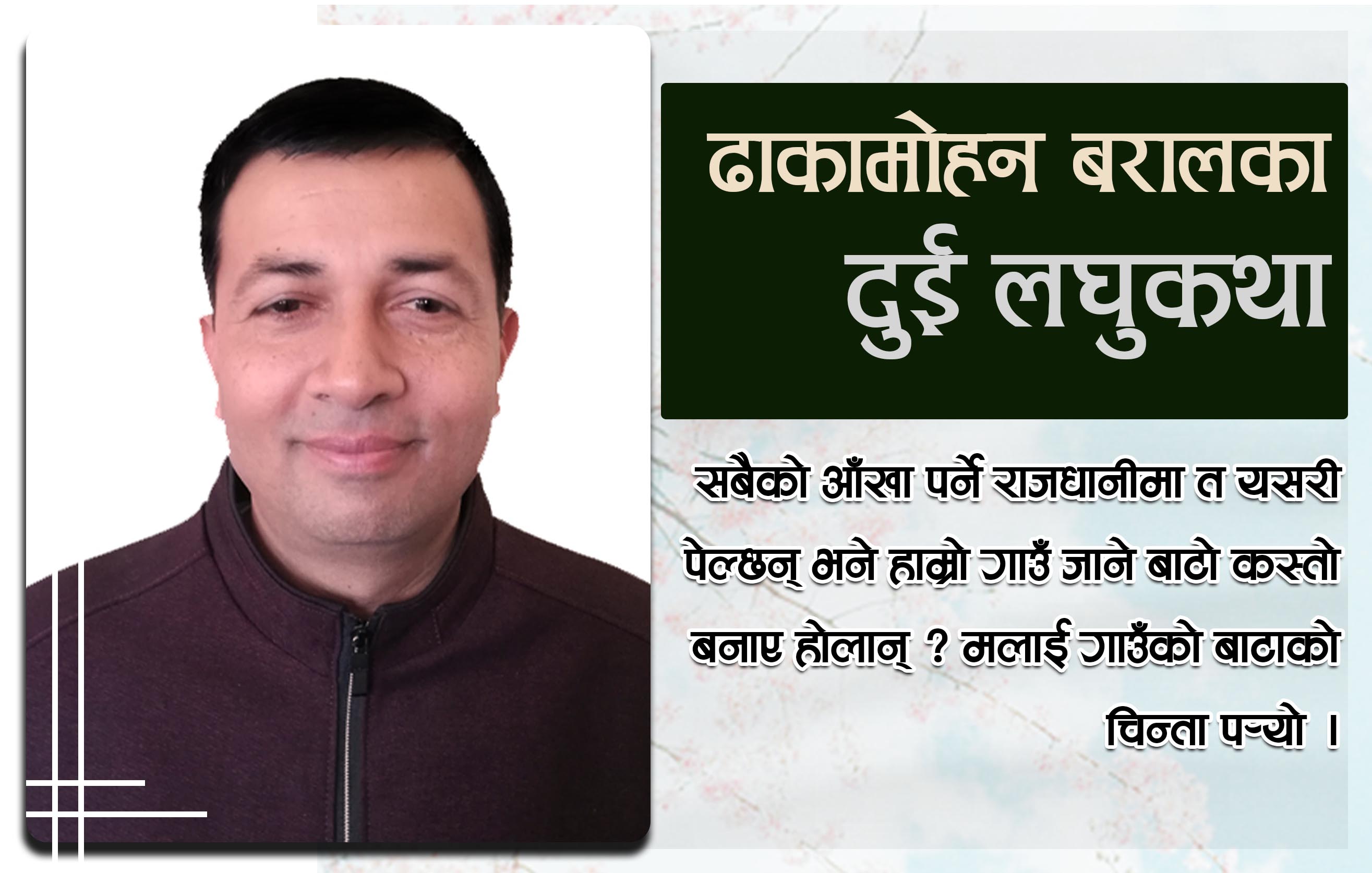 नयाँ पुल र नयाँ वर्ष